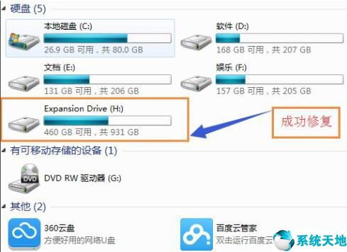 移动硬盘在win10系统中打不开怎么办