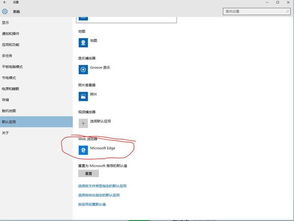 如何设置win10主浏览器