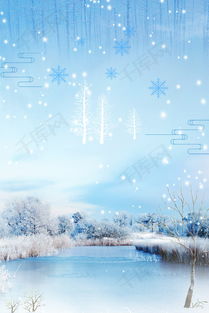 冬季冬日下雪唯美蓝色清新背景图片 米粒分享网 Mi6fx Com