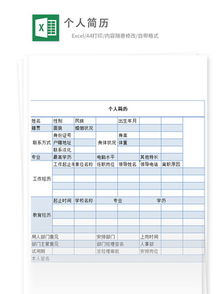 手机家访记录模板范文—一对一帮扶家访记录怎么写？