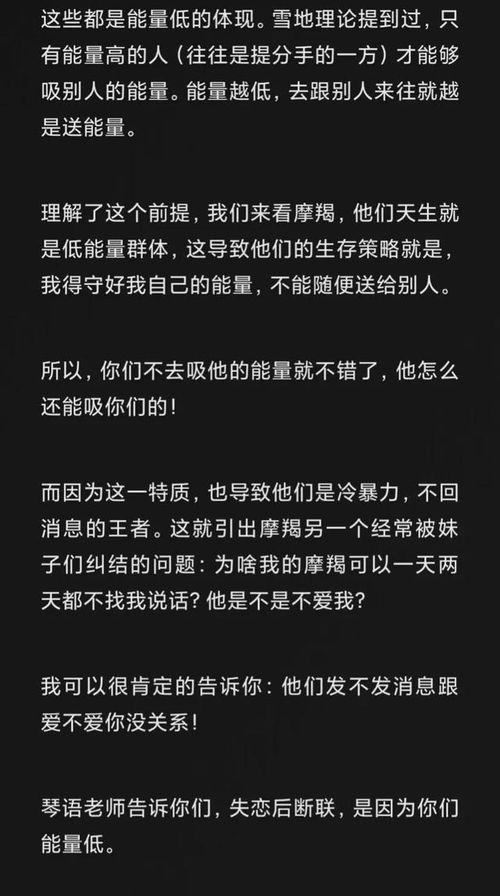 如何反虐摩羯座