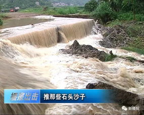 雨大水涨 屯里水坝成隐患 