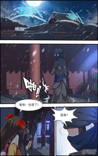 奇门女命师漫画 第50话 漫客栈 