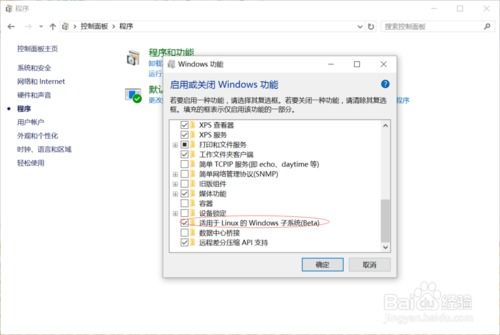 win10如何做linux系统