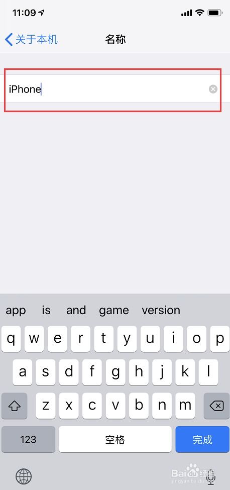 怎么给自己的苹果x手机起名字 
