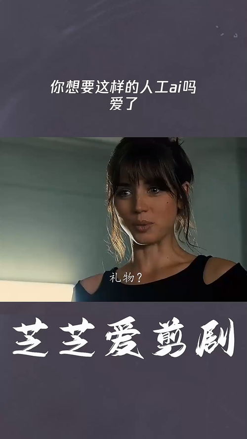 人会爱上AI吗(人会爱上自己不爱的人吗)