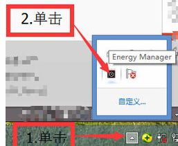 win10如何调整充电模式