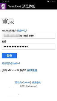 如何升级win10mobile