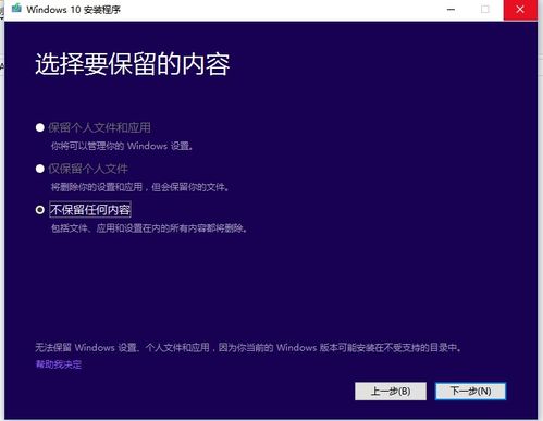 win10安装会清空我其他盘的资料