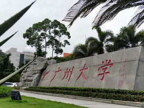 人在深圳自考广州大学难吗,广州大学成人高考好考吗？