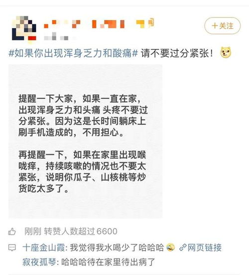 听说你们很无聊 全国人民的 无聊 搜集到了,客厅钓鱼 阳台吵架 云喝酒 秦梦琪 