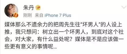 周一围罕见秀恩爱,那些不看好他婚姻的人又有话说了