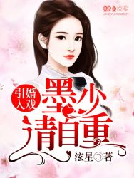 宠妻100分 霸道总裁别太坏原创首发 麦阿麦 