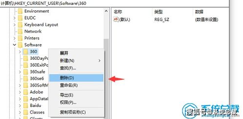 win10怎么清除无用的注册表