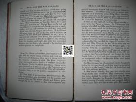 1929年伦敦版王际真译红楼梦英文版 Dream of the Red Chamber