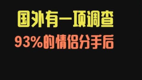 分手后怎样发朋友圈,可以挽回前任 让前任主动找你复合