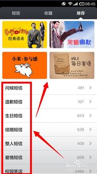 小米手机怎样转发推荐的经典短信