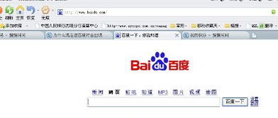 为什么现在进百度时会出现禁止访问 