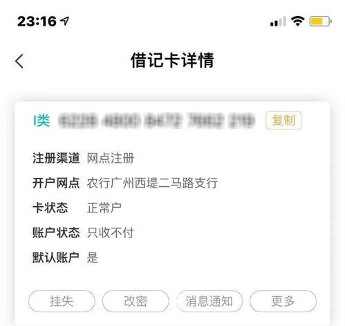 银行卡被公安冻结了不处理会怎样？