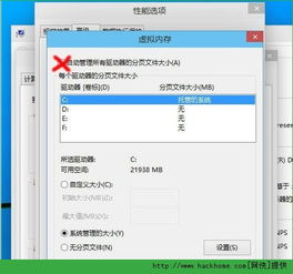 win10最省内存设置