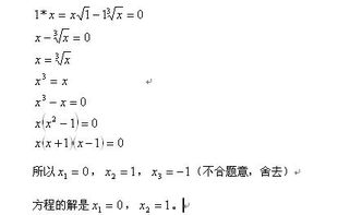 根号的定义(根号的定义域范围)