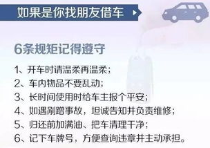 如果朋友找你借车,借还是不借 看完这篇再做决定