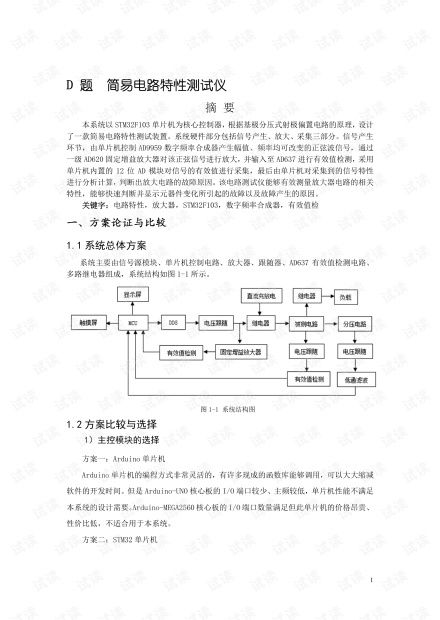 软件毕业设计进度报告范文-论文过程指导记录进展情况怎么写？