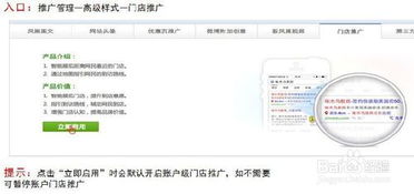 百度竞价推广方案怎么写？