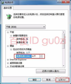 怎么禁用win10睡眠