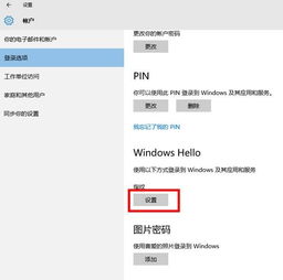 win10戴尔电脑指纹设置