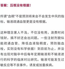 血稠 ,这个伪科学还要骗中国人多久