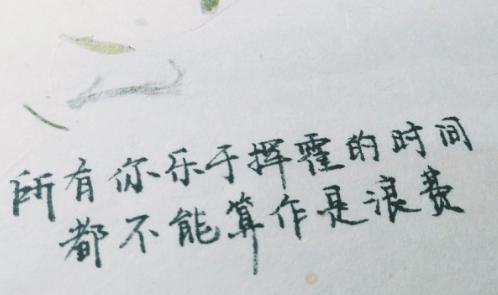 个性签名励志经典（扭转乾坤的励志句子？）