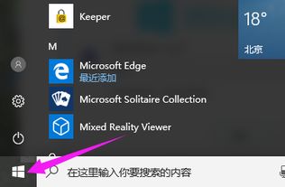 win10如何使用f4键