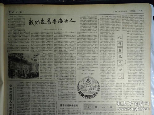 1981年9月28日是什么星座