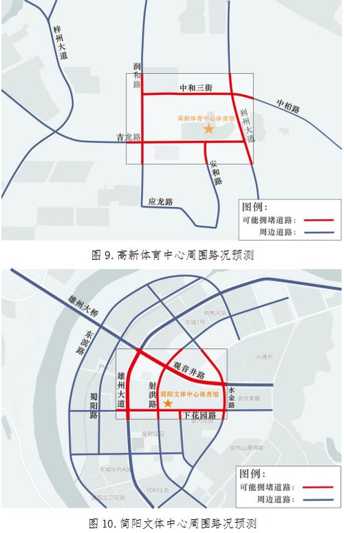 大运出行 2023年8月3日出行提示