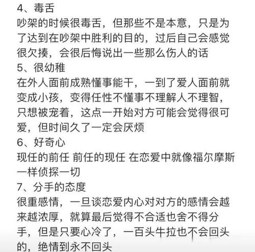 金牛座改不了的坏毛病