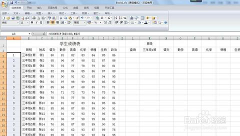 输入班级提取学生姓名成绩的方法技巧