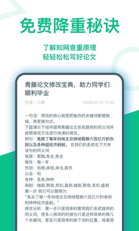 一站式论文查重率查询服务：您的学术助手