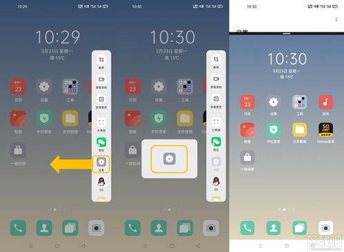 OPPO怎么分屏 轻松掌握OPPO手机分屏技巧?