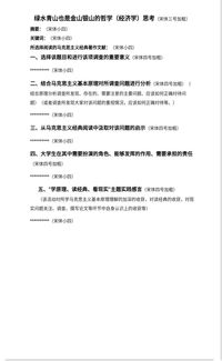 一万多字的论文怎么发刊