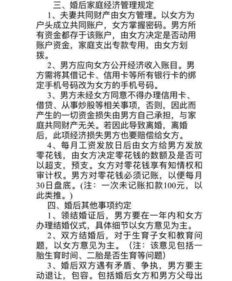 这是要卖身为奴啊 把银行卡全绑定新娘手机号 女网友都看不下去了 