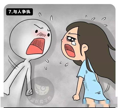 漫画 来说说你最近常做的噩梦是什么