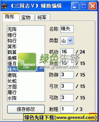 绿色先锋下载2013年6月1日绿色精品更新 