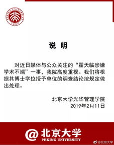 25篇论文被曝造假 北大常务副校长詹启敏回应 有标记错误