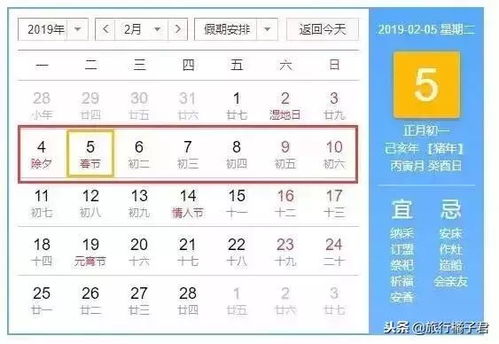 快报 快看,2019年放假时间表来啦