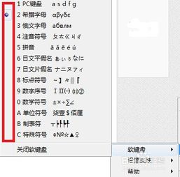 键盘输入希腊文字 数字符号及其他打不出的符号 