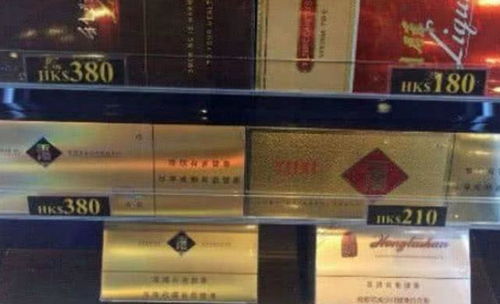 罗湖免税店香烟价格一览：实惠选择与品质保证-第2张图片-香烟批发平台