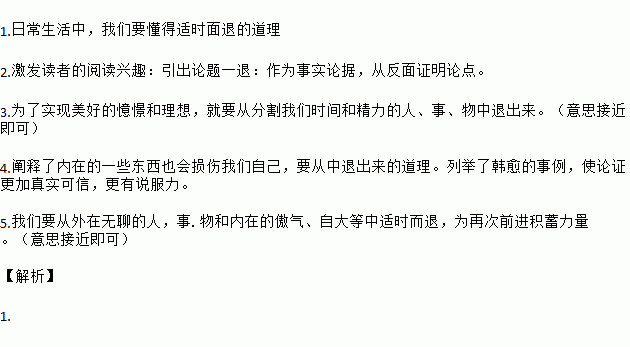 退①中记载 有一对父子.他们性格都非常刚直.生活中从来不对人低头.且不后退半步.一天.儿子去集贸市场买肉.在回来的路上.迎面碰上一 个人双方寸步不让.坚决不避开 