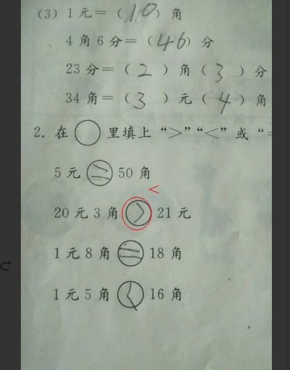 8元减4元7角等于多少？