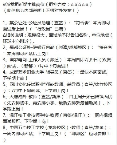 公办学院招聘教务处干事两名